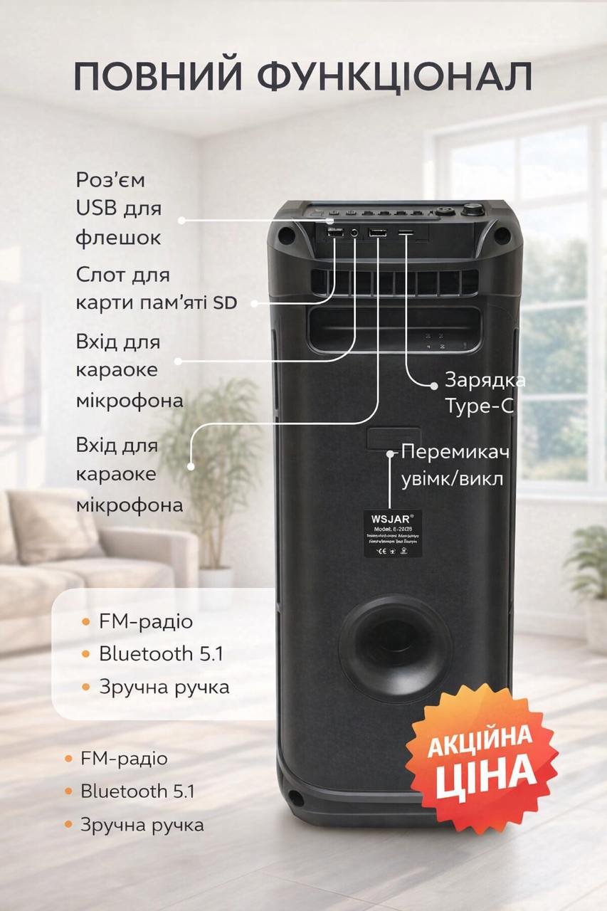 Повний функціонал WSJAR E-4203