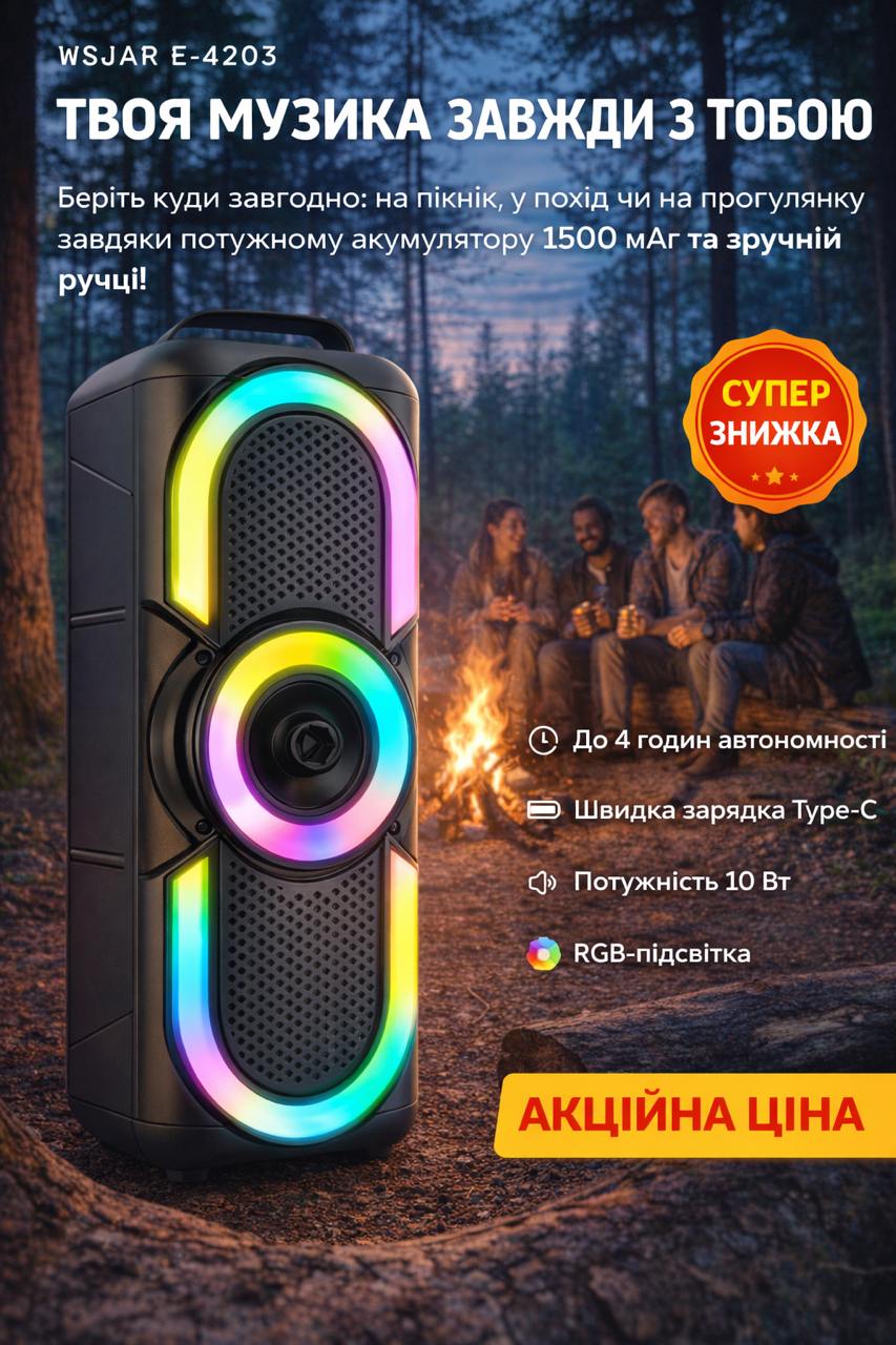 WSJAR E-4203 на природі